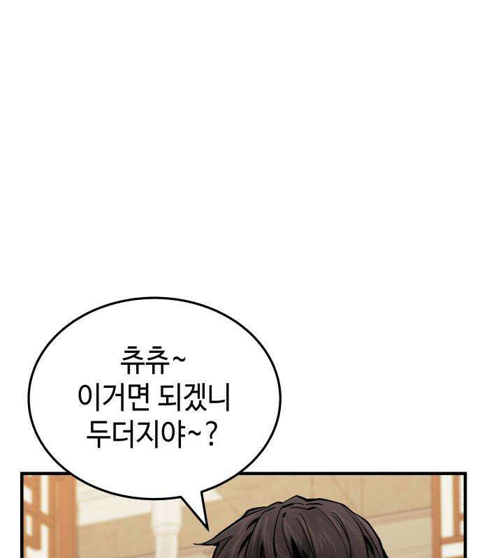 조선야차 5화 25