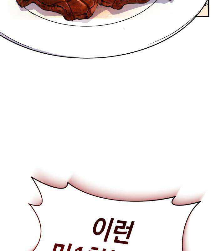 조선야차 5화 27