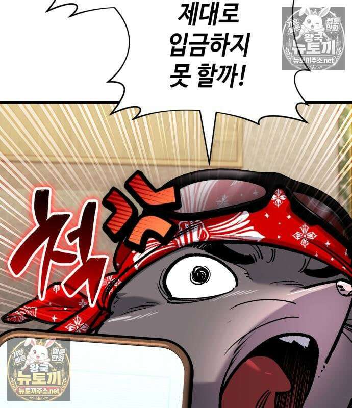 조선야차 5화 31