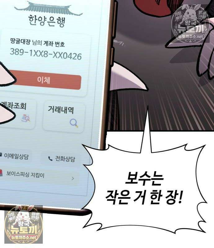 조선야차 5화 32