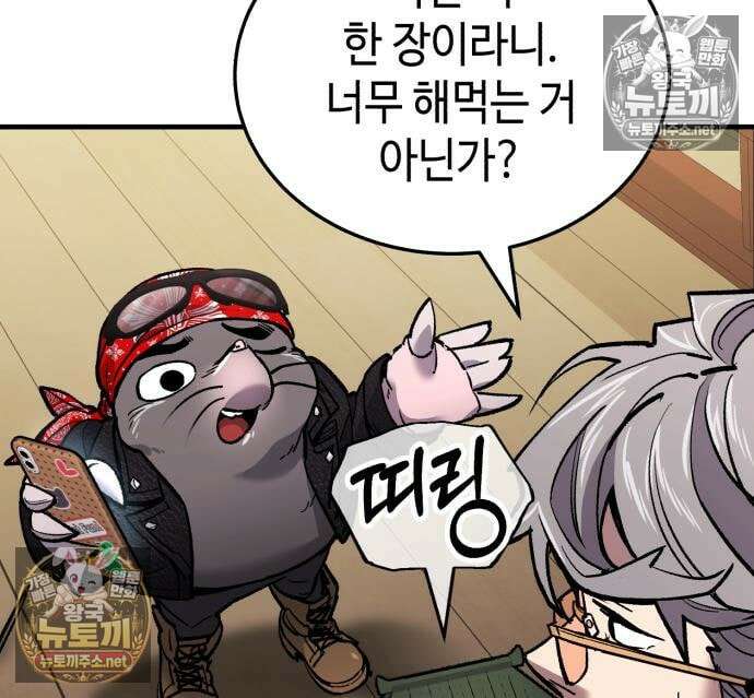 조선야차 5화 34