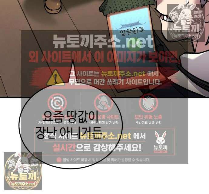 조선야차 5화 35