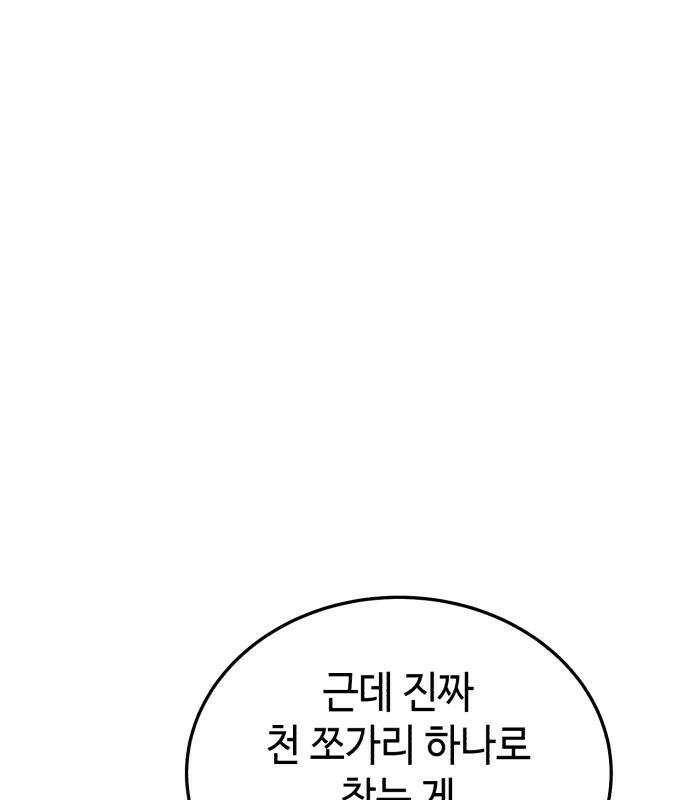 조선야차 5화 36