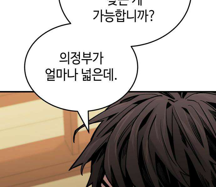 조선야차 5화 37