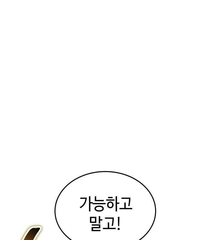 조선야차 5화 39