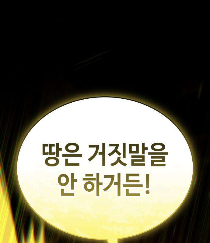 조선야차 5화 41