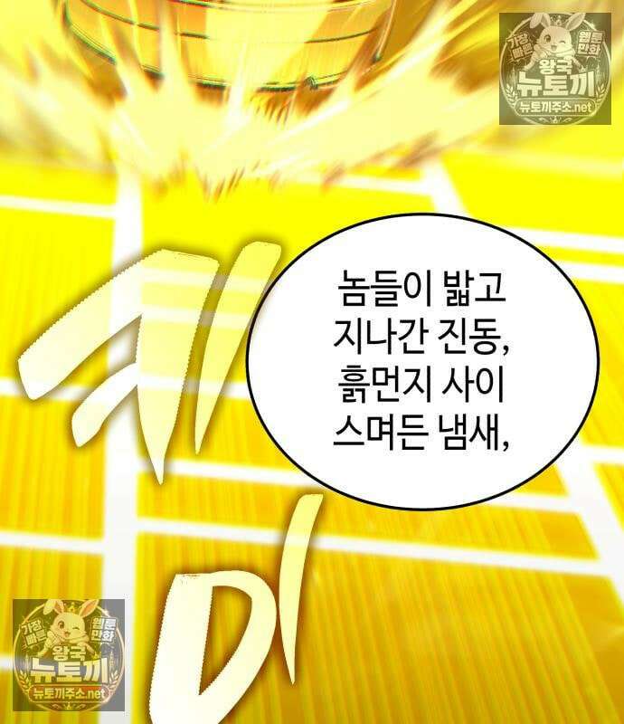 조선야차 5화 44