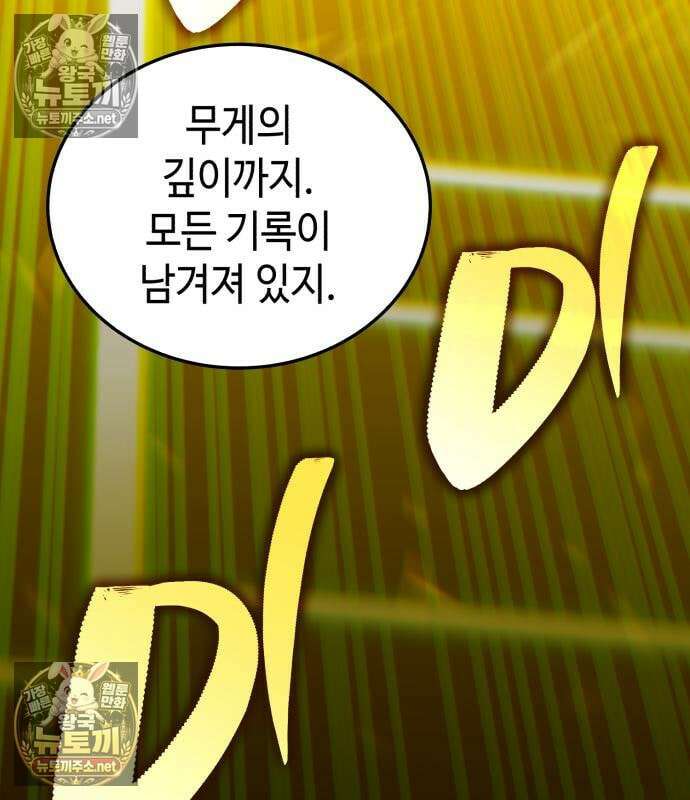 조선야차 5화 45