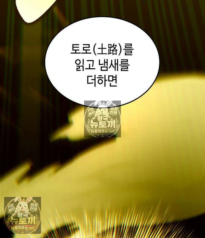 조선야차 5화 46