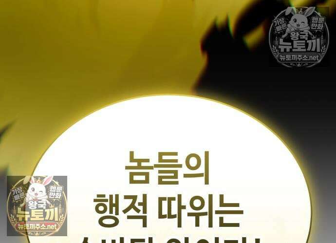 조선야차 5화 48