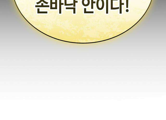조선야차 5화 49