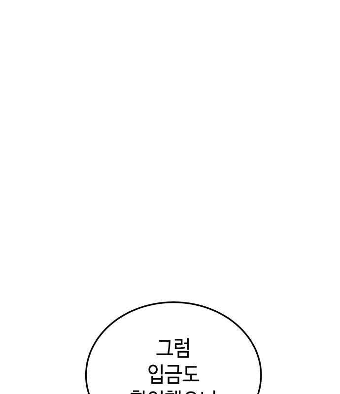조선야차 5화 50