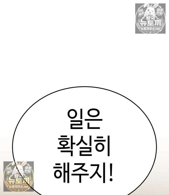 조선야차 5화 53