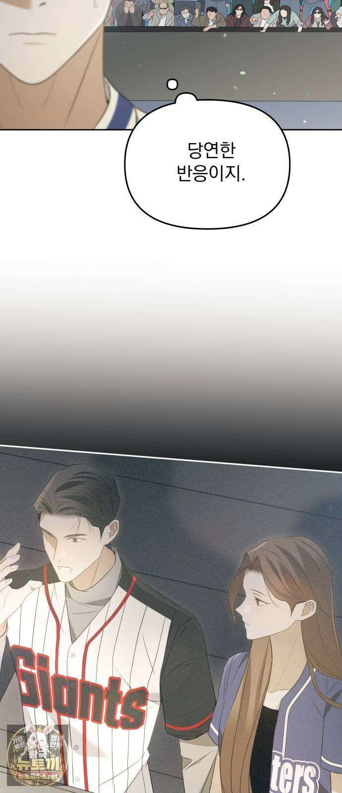 차라리 빌런으로 살겠다 36화 : 용납이 안 되는 일 4