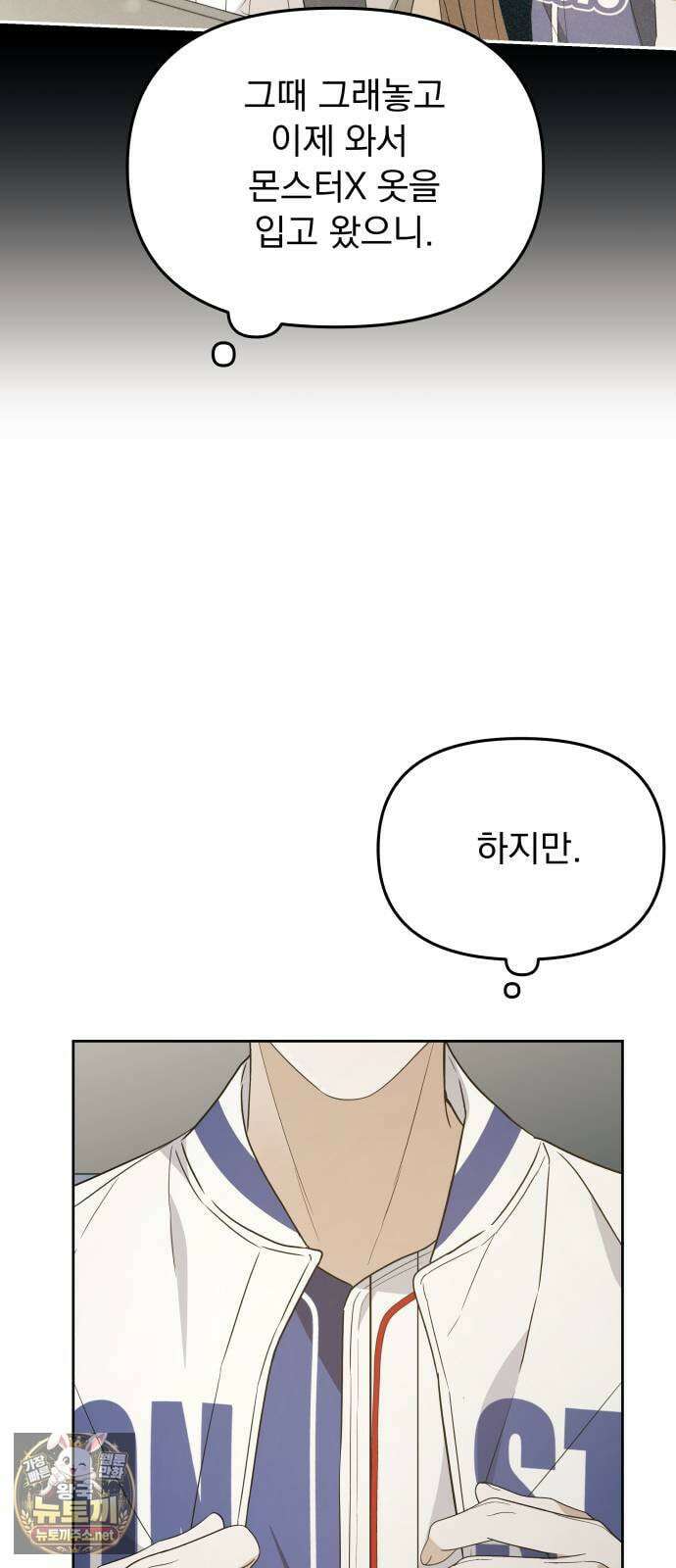 차라리 빌런으로 살겠다 36화 : 용납이 안 되는 일 5