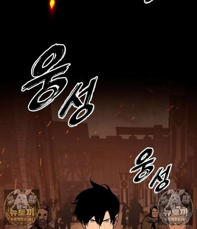 방랑기사로 살아가는 법 36화 3