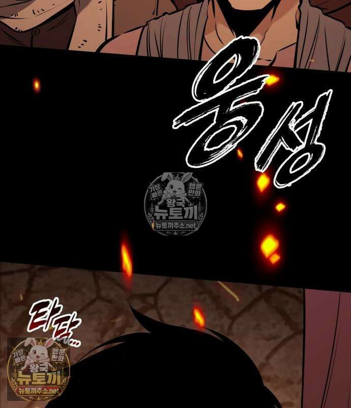 방랑기사로 살아가는 법 36화 5