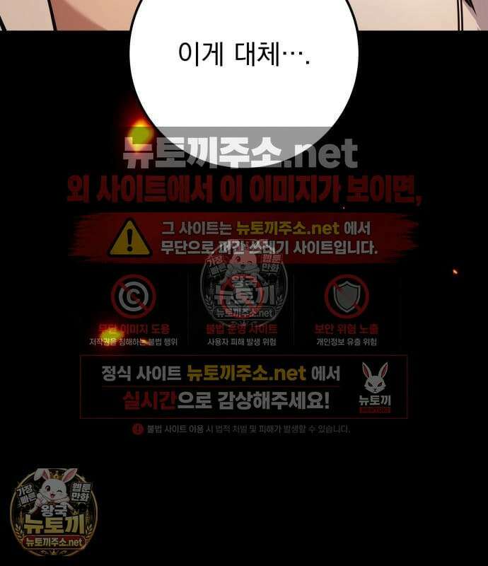 방랑기사로 살아가는 법 36화 7