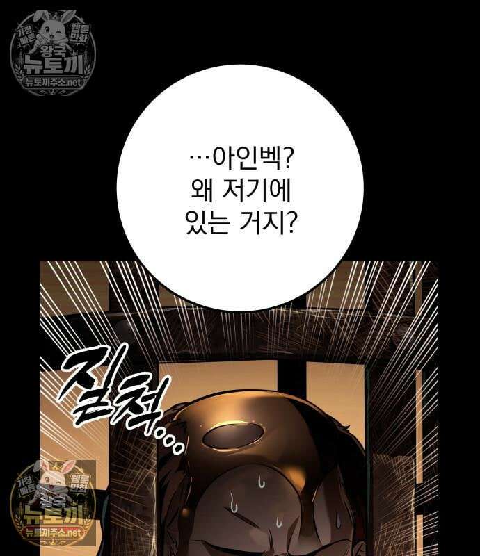 방랑기사로 살아가는 법 36화 8
