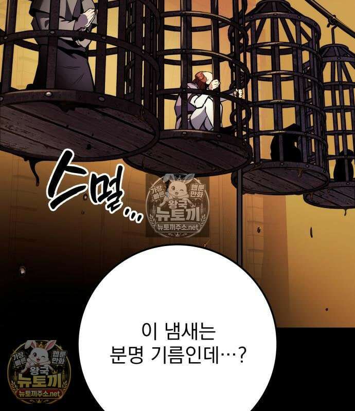 방랑기사로 살아가는 법 36화 11