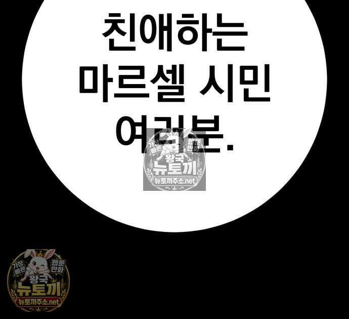 방랑기사로 살아가는 법 36화 13