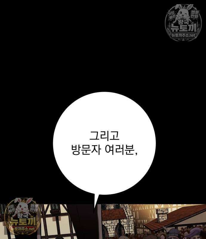 방랑기사로 살아가는 법 36화 15