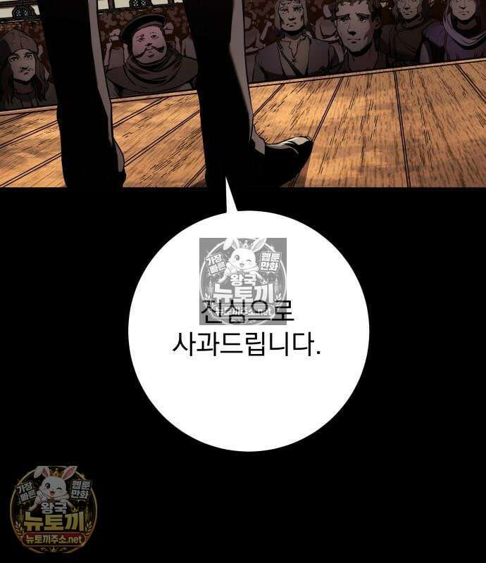 방랑기사로 살아가는 법 36화 16