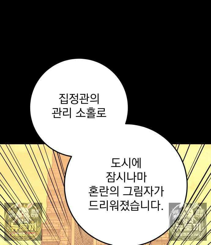 방랑기사로 살아가는 법 36화 17