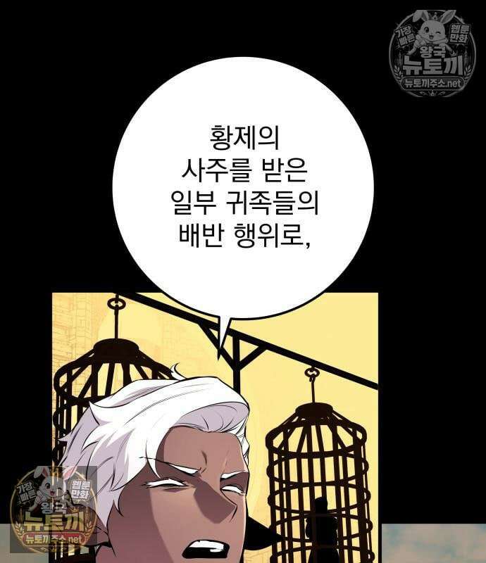 방랑기사로 살아가는 법 36화 20
