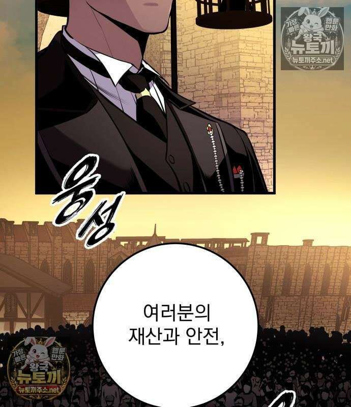 방랑기사로 살아가는 법 36화 21
