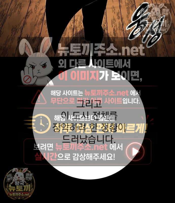 방랑기사로 살아가는 법 36화 23