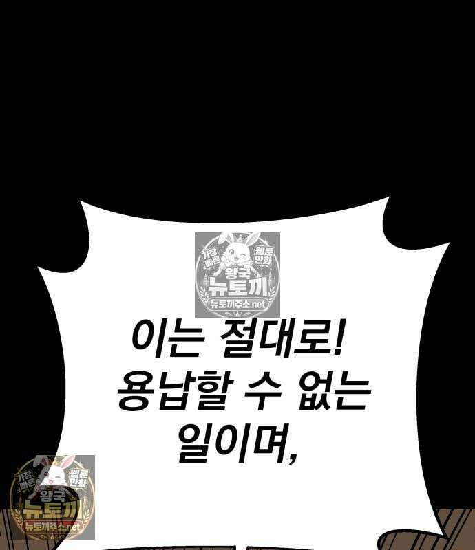 방랑기사로 살아가는 법 36화 24