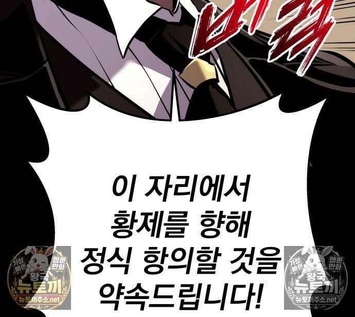 방랑기사로 살아가는 법 36화 26