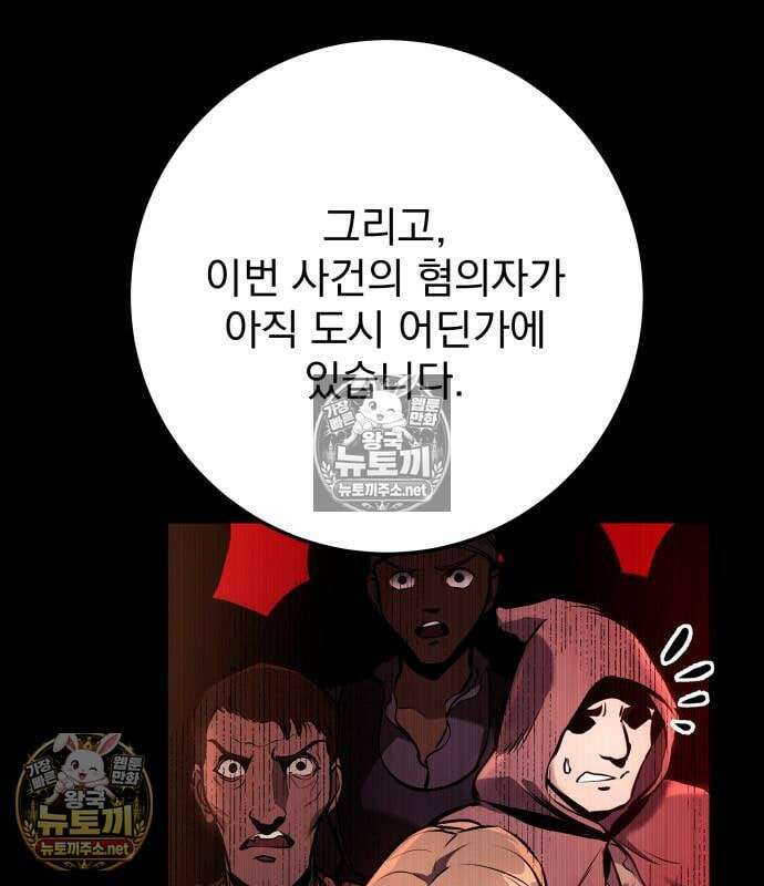 방랑기사로 살아가는 법 36화 28