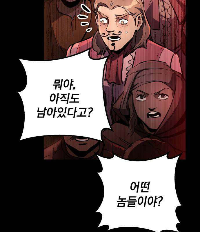 방랑기사로 살아가는 법 36화 29