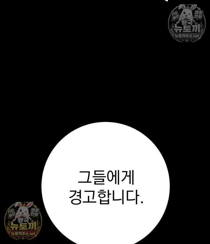 방랑기사로 살아가는 법 36화 30