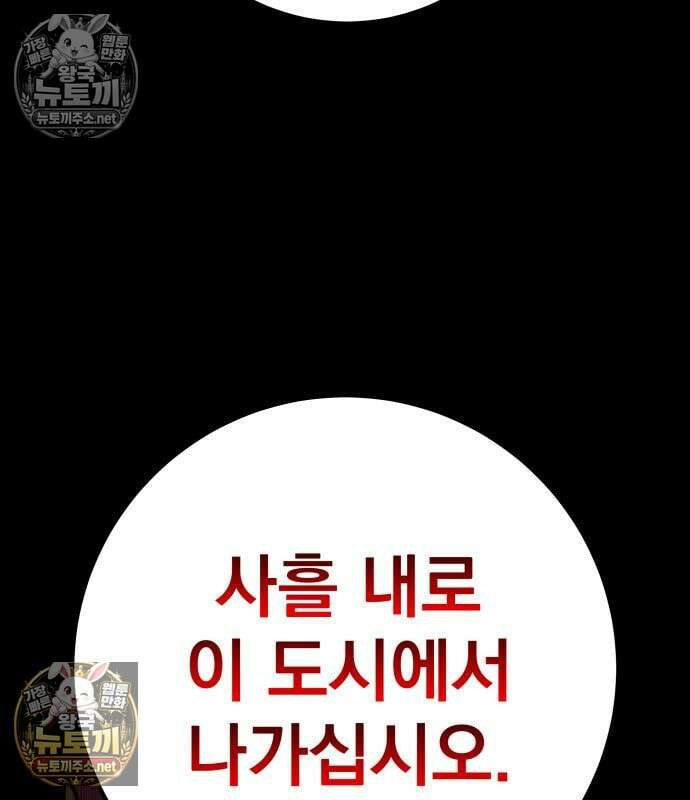 방랑기사로 살아가는 법 36화 31