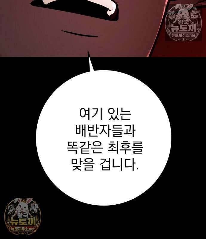 방랑기사로 살아가는 법 36화 38
