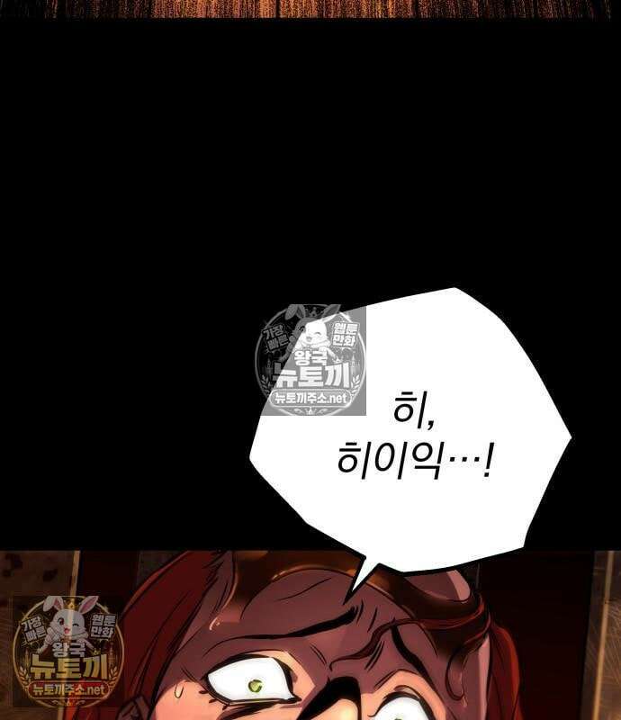 방랑기사로 살아가는 법 36화 47