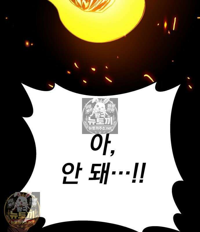 방랑기사로 살아가는 법 36화 50