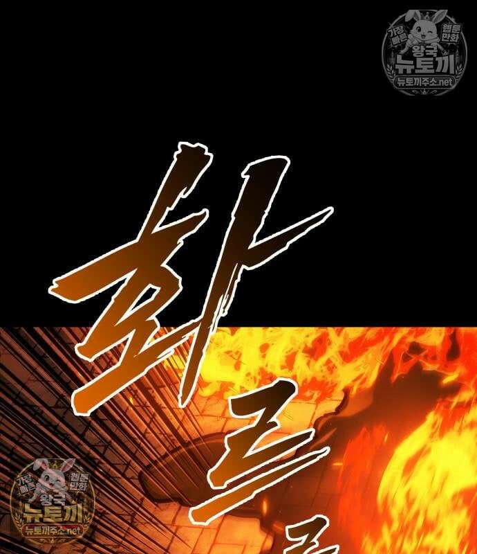 방랑기사로 살아가는 법 36화 53