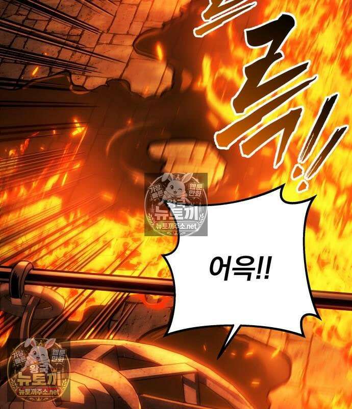 방랑기사로 살아가는 법 36화 54