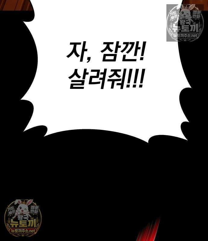 방랑기사로 살아가는 법 36화 56