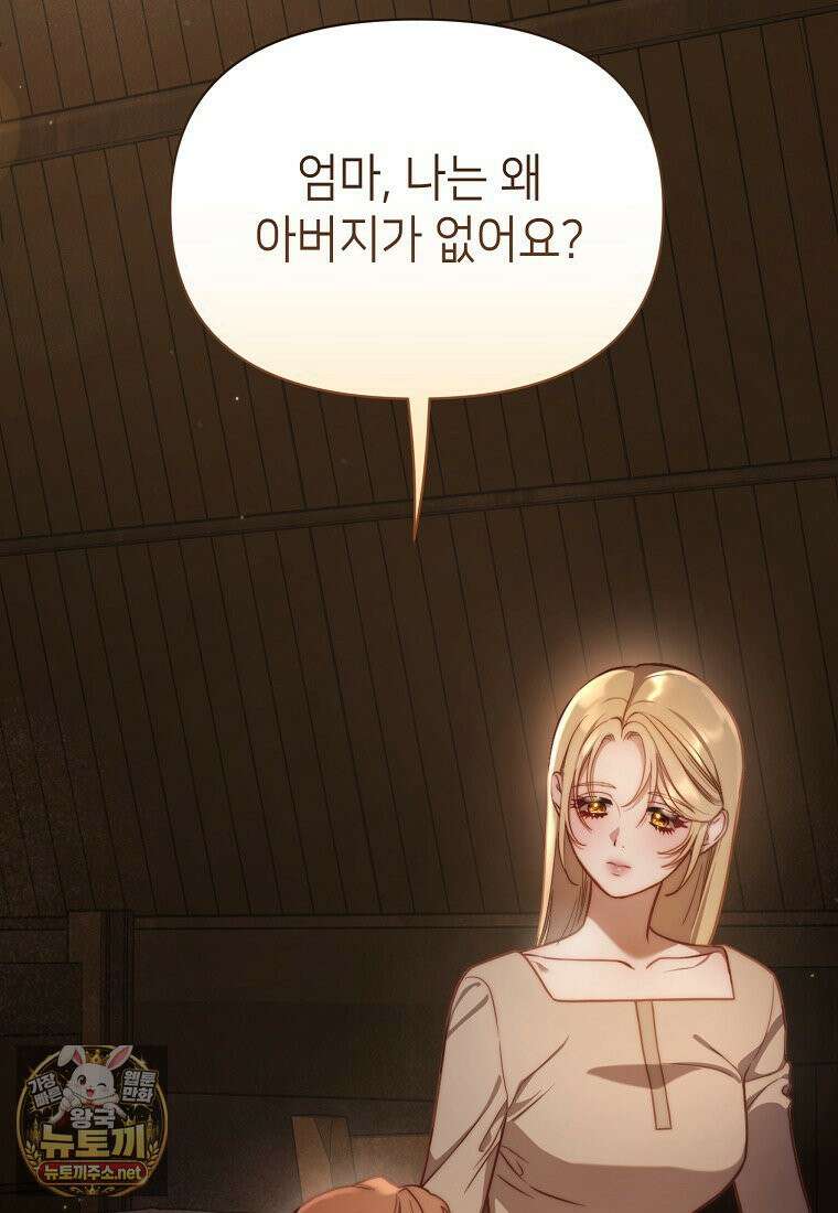 루시아 173화 2