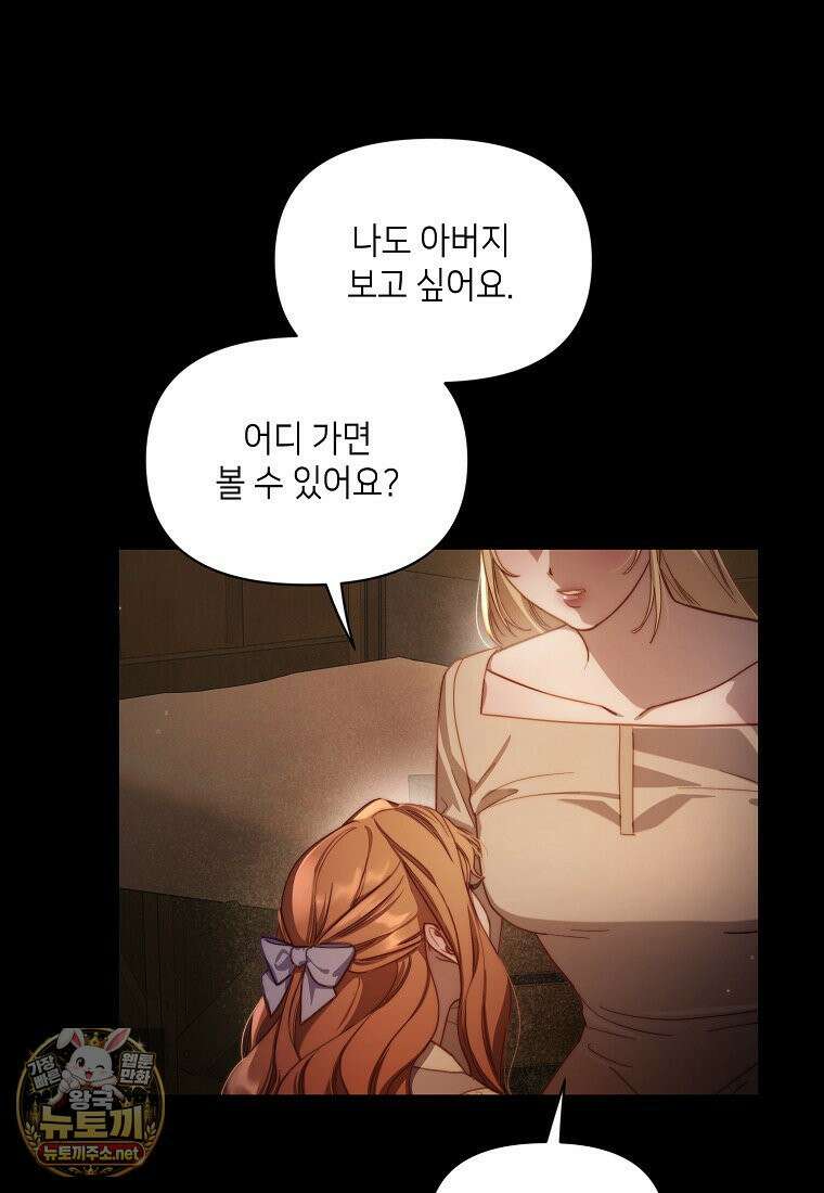 루시아 173화 5