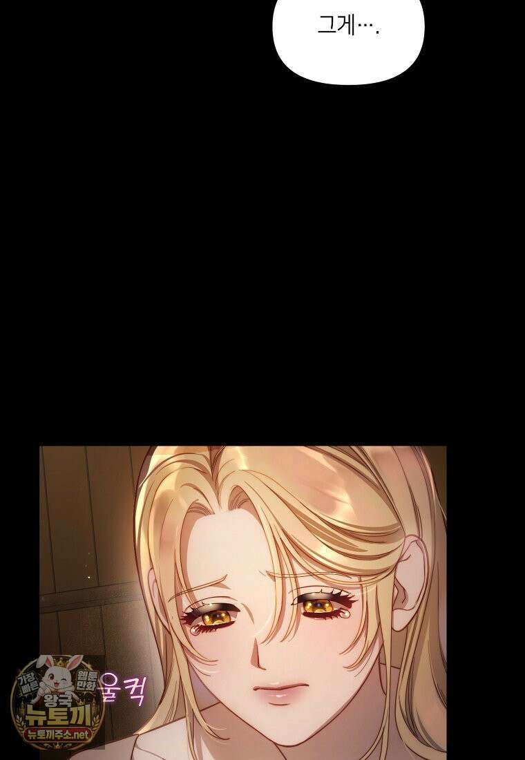 루시아 173화 6