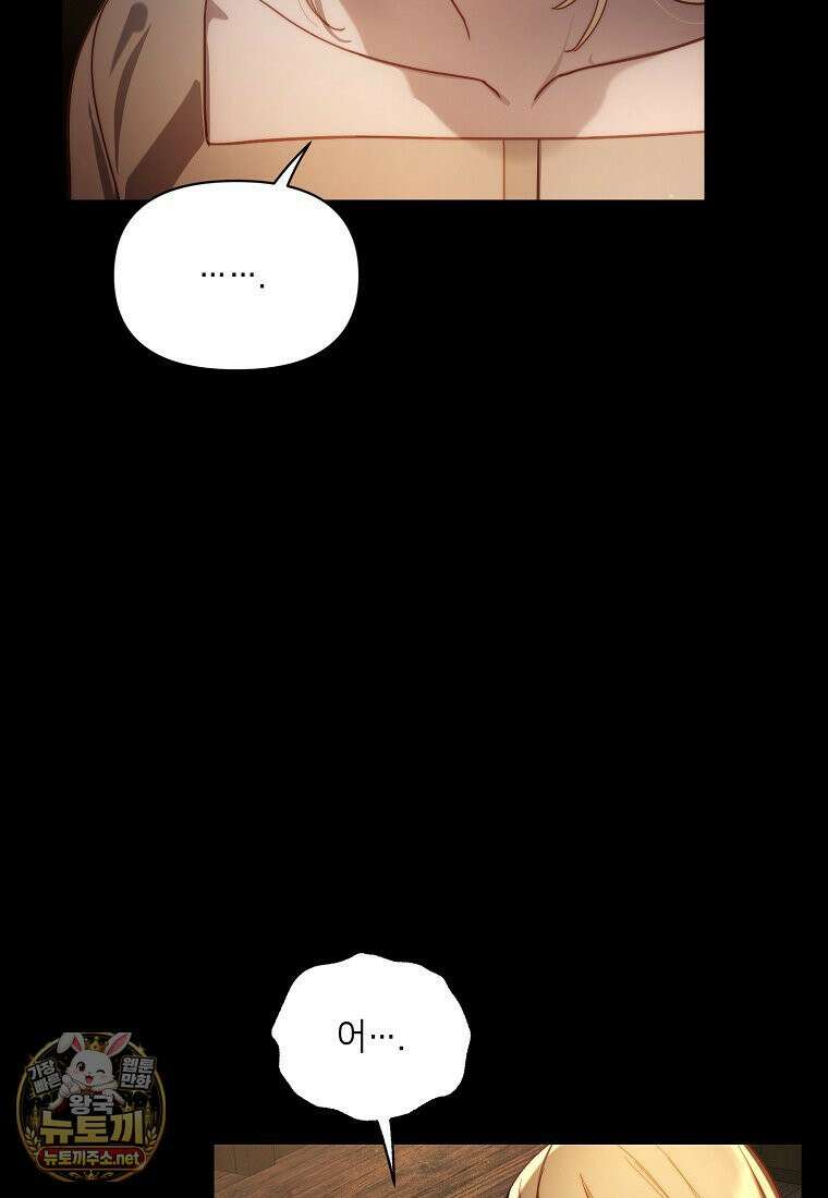 루시아 173화 7