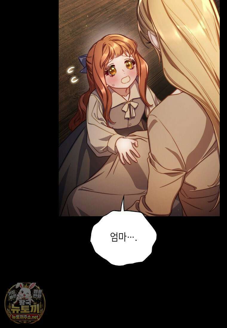루시아 173화 8