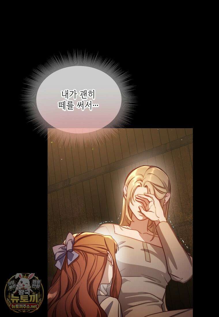 루시아 173화 9