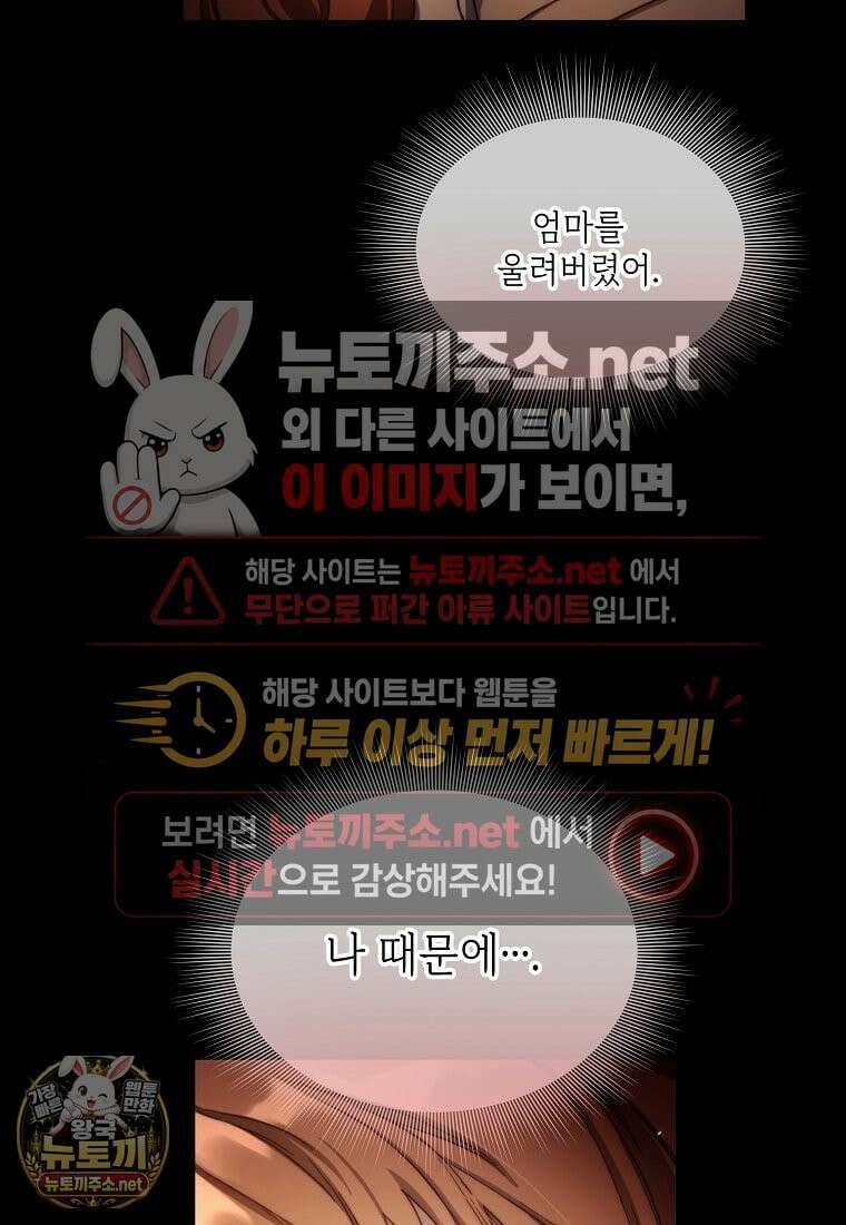 루시아 173화 10